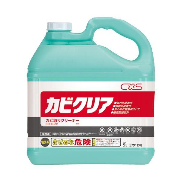 シーバイエス カビクリア 業務用 5L279574JSD 1本