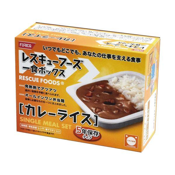 ホリカフーズ レスキューフーズ一食ボックス カレーライス 5年保存 1セット(12食)