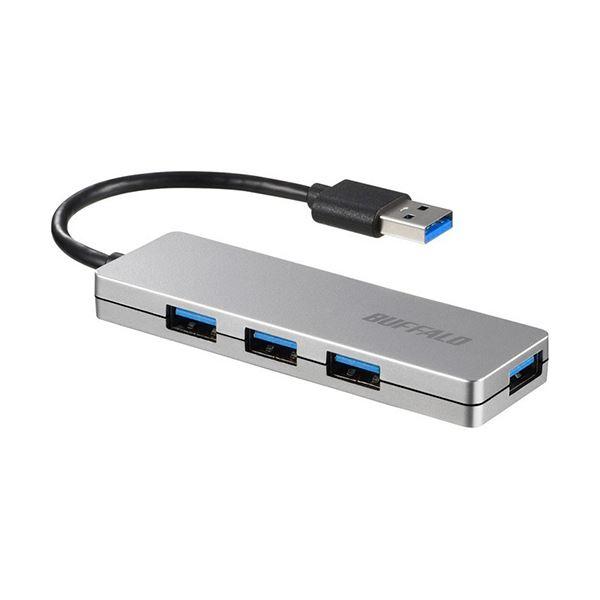 (まとめ)バッファロー USB3.0バスパワーハブ 4ポート シルバー BSH4U120U3SV 1...