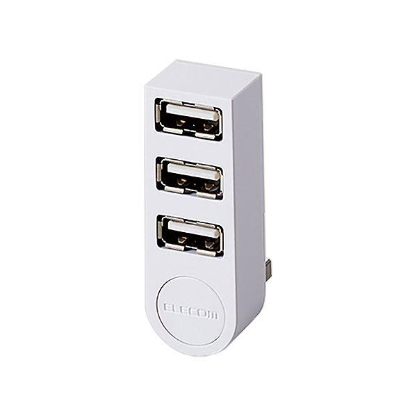 (まとめ)エレコム 機能主義USBハブ 直挿し3ポート ホワイト U2H-TZ325BWH 1個〔×...