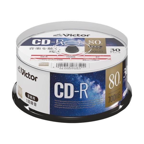 (まとめ)JVC 音楽用CD-R 80分1-48倍速対応 ホワイトワイドプリンタブル スピンドルケー...