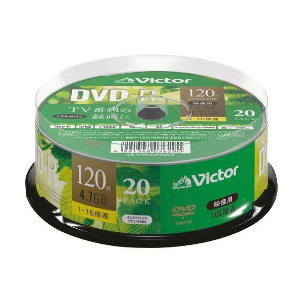(まとめ)JVC 録画用DVD-R 120分1-16倍速 ホワイトワイドプリンタブル スピンドルケー...