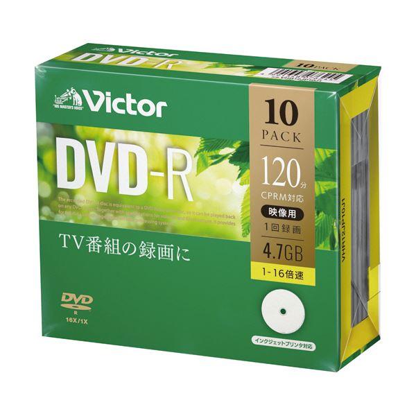(まとめ)JVC 録画用DVD-R 120分1-16倍速 ホワイトワイドプリンタブル 5mmスリムケ...