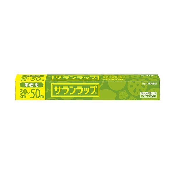 (まとめ)旭化成ホームプロダクツ サランラップ業務用 30cm×50m 1本〔×10セット〕