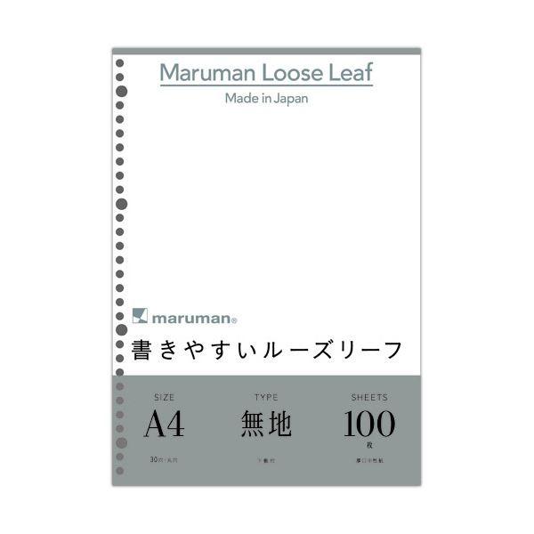 (まとめ)マルマン 書きやすいルーズリーフ A430穴 無地 L1106H 1パック(100枚)〔×...