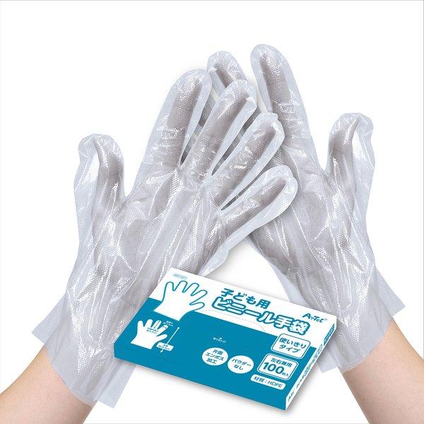 〔まとめ〕 子ども用 ビニール手袋 使い捨て手袋 〔100枚入り 1箱〕 エンボス加工 〔×10セッ...