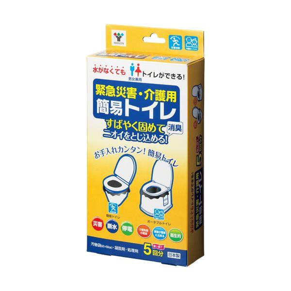 YAMAZEN 緊急災害用・介護用簡易トイレ 5回分/個 〔1セット(8個)〕YKT-05