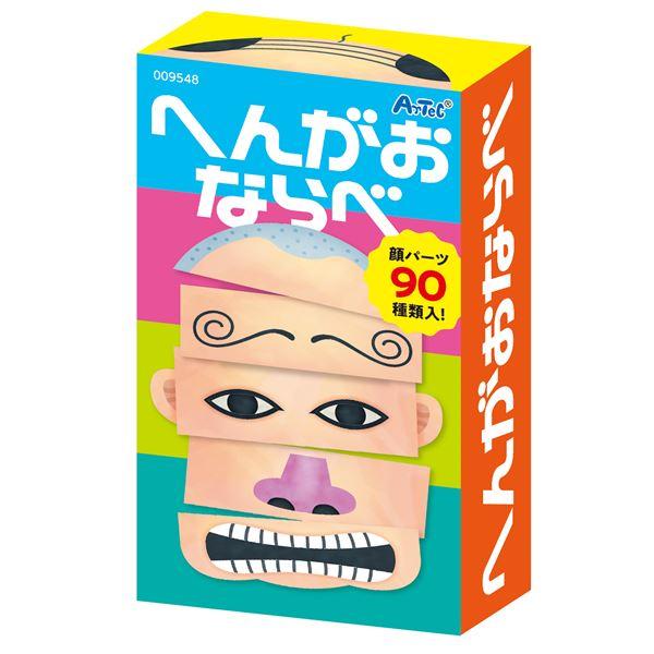 (まとめ) へんがおならべ 〔×10セット〕