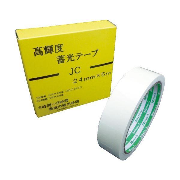 日東エルマテリアル 高輝度蓄光テープ JC 24mm×5m NB-2405C 1巻