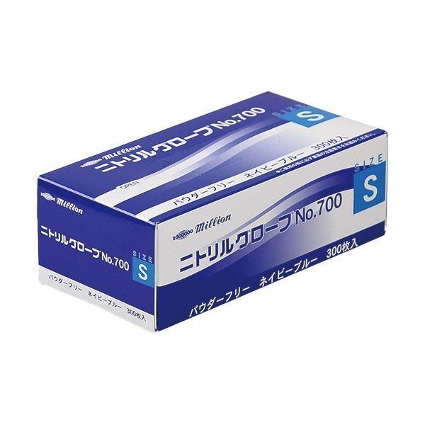 共和 ミリオン ニトリルグローブ パウダーフリー ネイビーブルー S NO.700-S 1セット (...