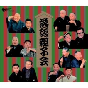落語親子会の商品画像