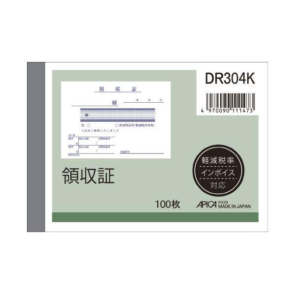 (まとめ) アピカ 領収証 DR304K B7ヨコ 10冊 〔×10セット〕