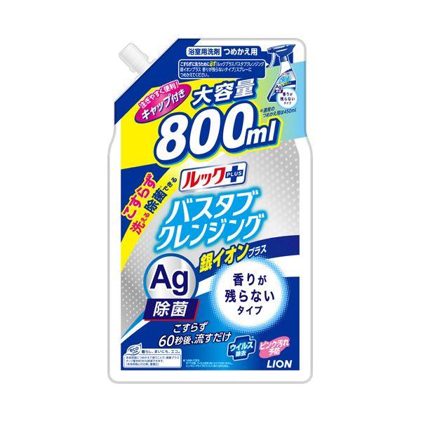 (まとめ)ライオン ルックプラス バスタブクレンジング 銀イオンプラス 香りが残らない つめかえ用 ...