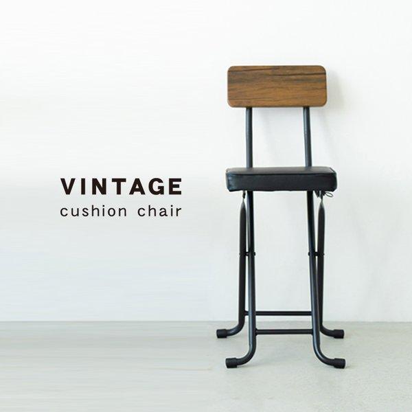 〔6脚セット〕ヴィンテージクッションチェア(ブラウン/黒) 折りたたみ椅子 カウンターチェア スチー...