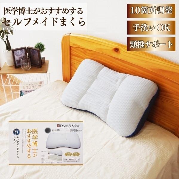 枕 まくら 寝具 約35cm×52cm 洗える セルフメイド 10箇所調整 備長炭入りウレタンシート...