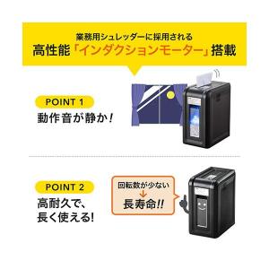 サンワダイレクト電動シュレッダー(静音) A4...の詳細画像4