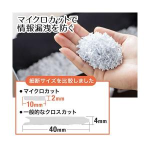 サンワダイレクト電動シュレッダー(家庭用・オフ...の詳細画像3