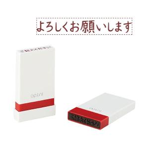 (まとめ)シヤチハタ オピニお願いごとスタンプ「よろしくお願いします」 OPI-MSA-BR-12 1個〔×3セット〕｜krypton