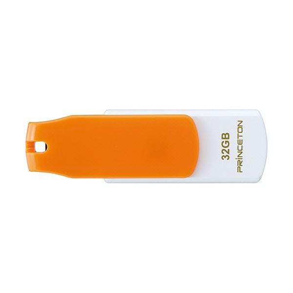 プリンストン USBフラッシュメモリーストラップ付き 32GB オレンジ/ホワイト PFU-T3KT...