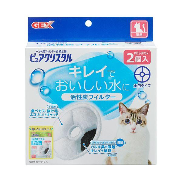 (まとめ) ジェックス ピュアクリスタル 活性炭フィルター 全円 猫用 1パック(2個) 〔×2セッ...