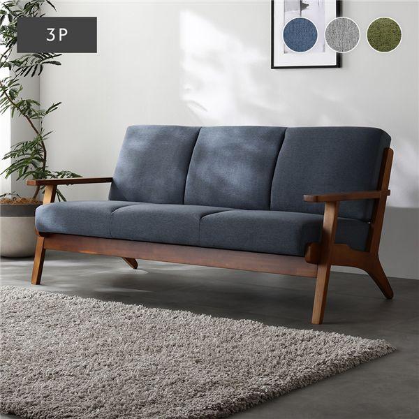 ソファ 3人掛け ネイビー 肘付き 天然木 木肘 木枠 北欧風 ソファー デザイナーズ 組立品 イン...