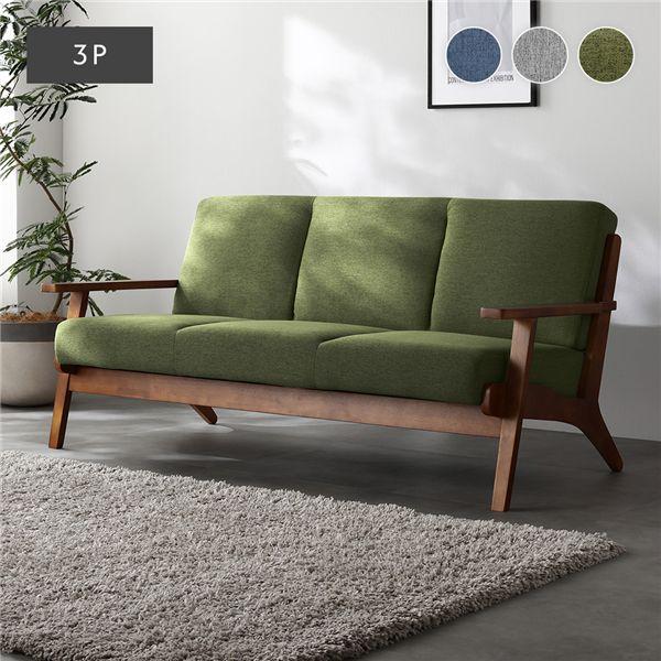 ソファ 3人掛け グリーン 肘付き 天然木 木肘 木枠 北欧風 ソファー デザイナーズ 組立品 イン...