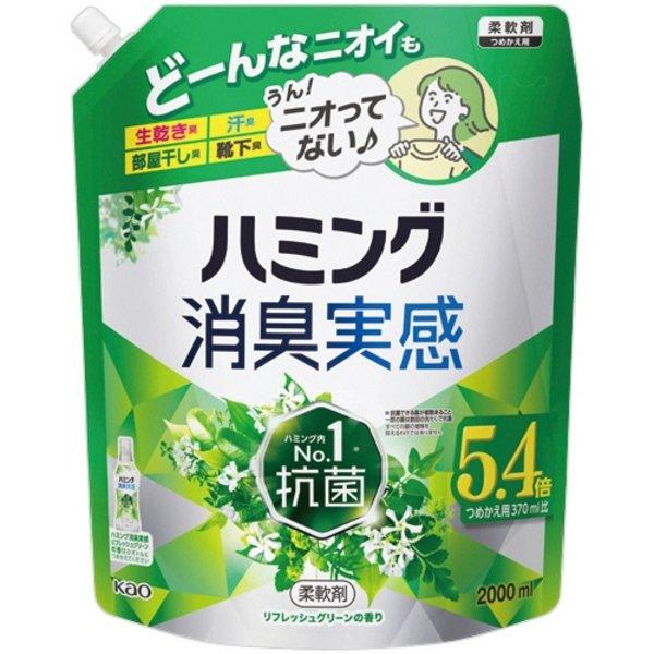 花王 ハミング 消臭実感リフレッシュグリーンの香り つめかえ用 2000ml 1個