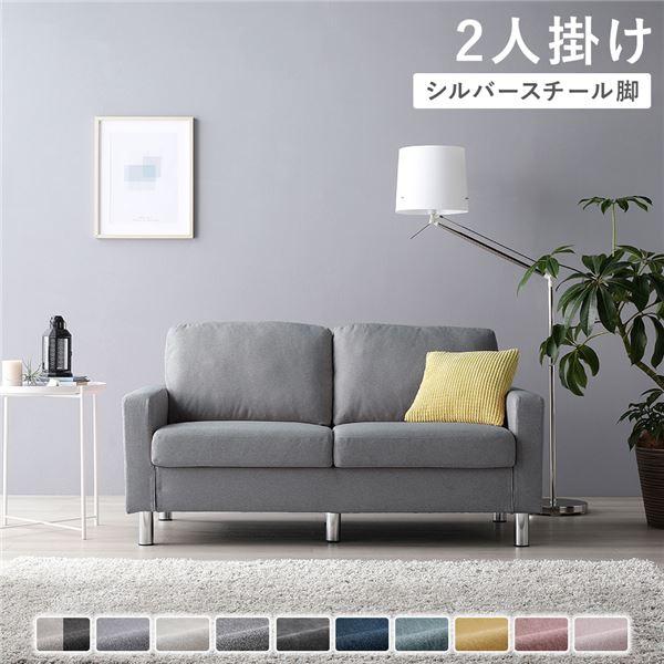 2人掛けソファ 単品 〔 カバー：グレー 脚：スチール 〕 肘付き 洗える カバー ローソファー 組...