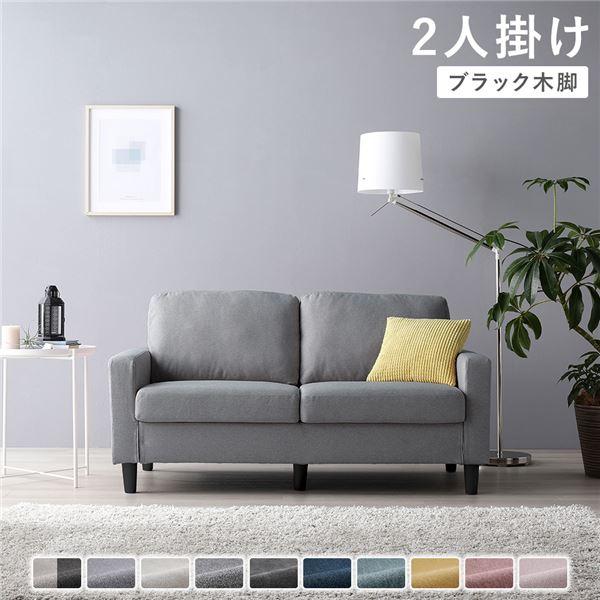 2人掛けソファ 単品 〔 カバー：グレー 脚：ブラック 〕 肘付き 洗える カバー ローソファー 組...