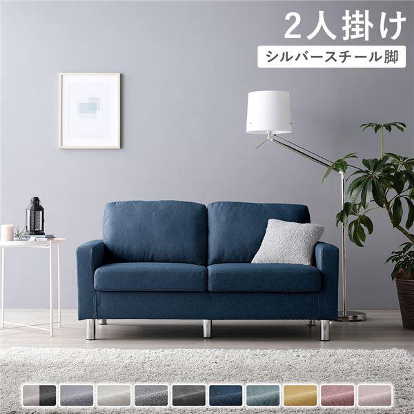 2人掛けソファ 単品 〔 カバー：ネイビー 脚：スチール 〕 肘付き 洗える カバー ローソファー ...