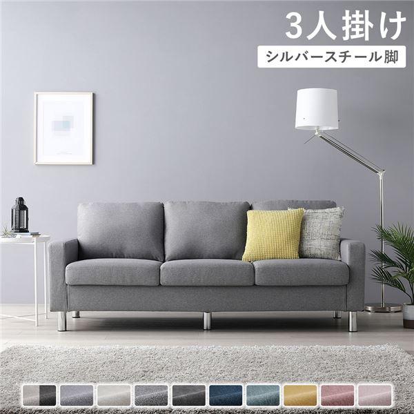 3人掛けソファ 単品 〔 カバー：グレー 脚：スチール 〕 肘付き 洗える カバー ローソファー 組...