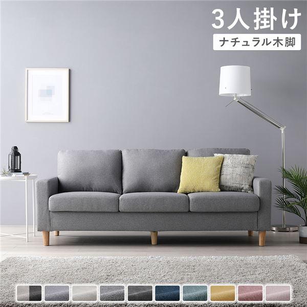3人掛けソファ 単品 〔 カバー：グレー 脚：ナチュラル 〕 肘付き 洗える カバー ローソファー ...