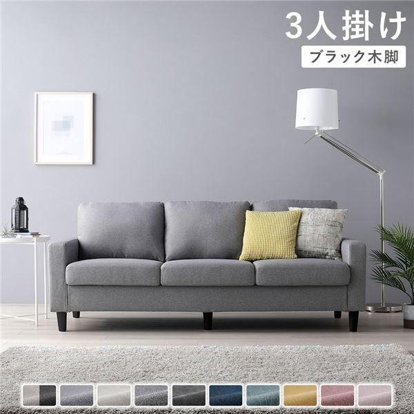 3人掛けソファ 単品 〔 カバー：グレー 脚：ブラック 〕 肘付き 洗える カバー ローソファー 組...