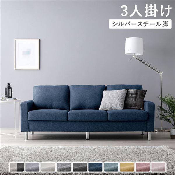 3人掛けソファ 単品 〔 カバー：ネイビー 脚：スチール 〕 肘付き 洗える カバー ローソファー ...