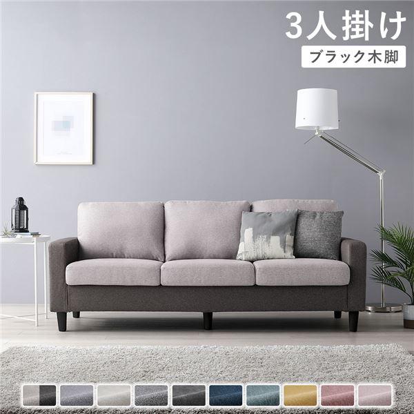 3人掛けソファ 単品 〔 カバー：チャコールグレー×ベージュ 脚：ブラック 〕 肘付き 洗える カバ...