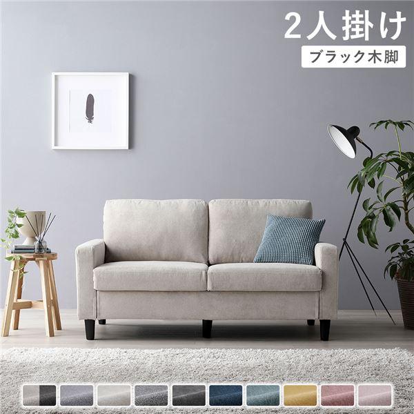 2人掛けソファ 単品 〔 カバー：アイボリー 脚：ブラック 〕 肘付き 洗える カバー ローソファー...