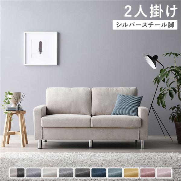 2人掛けソファ 単品 〔 カバー：アイボリー 脚：スチール 〕肘付き 洗える カバー ローソファー ...