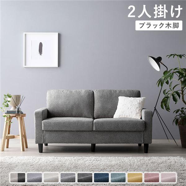 2人掛けソファ 単品 〔 カバー：リッチグレー 脚：ブラック 〕 肘付き 洗える カバー ローソファ...