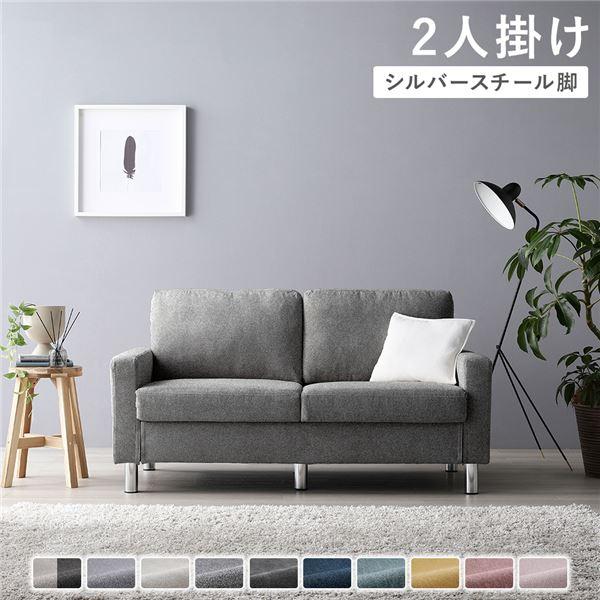 2人掛けソファ 単品 〔 カバー：リッチグレー 脚：スチール 〕 肘付き 洗える カバー ローソファ...