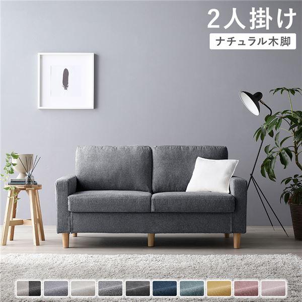 2人掛けソファ 単品 〔 カバー：ナイトグレー 脚：ナチュラル 〕 肘付き 洗える カバー ローソフ...