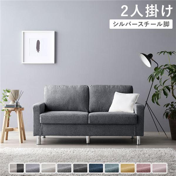 2人掛けソファ 単品 〔 カバー：ナイトグレー 脚：スチール 〕 肘付き 洗える カバー ローソファ...