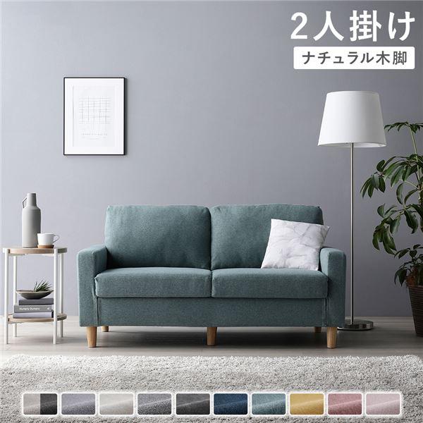 2人掛けソファ 単品 〔 カバー：ダスティブルー 脚：ナチュラル 〕 肘付き 洗える カバー ローソ...