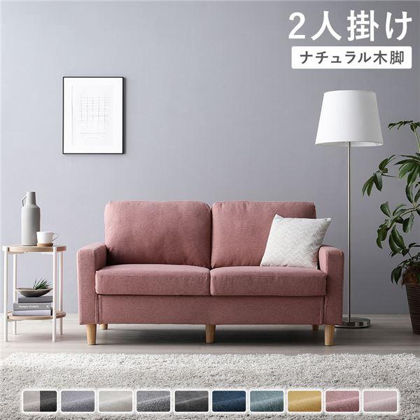 2人掛けソファ 単品 〔 カバー：ダスティピンク 脚：ナチュラル 〕 肘付き 洗える カバー ローソ...