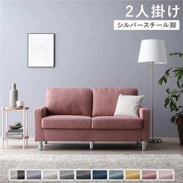 2人掛けソファ 単品 〔 カバー：ダスティピンク 脚：スチール 〕 肘付き 洗える カバー ローソフ...