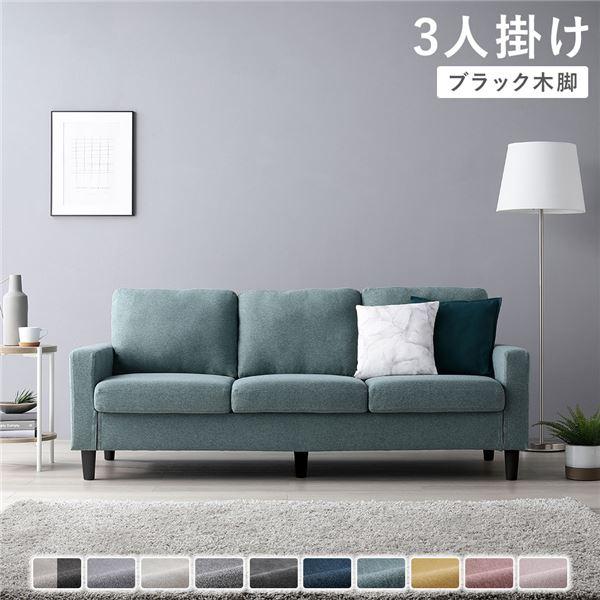 3人掛けソファ 単品 〔 カバー：ダスティブルー 脚：ブラック 〕 肘付き 洗える カバー ローソフ...