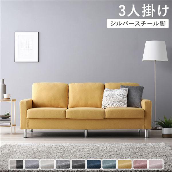 3人掛けソファ 単品 〔 カバー：マスタード 脚：スチール 〕 肘付き 洗える カバー ローソファー...