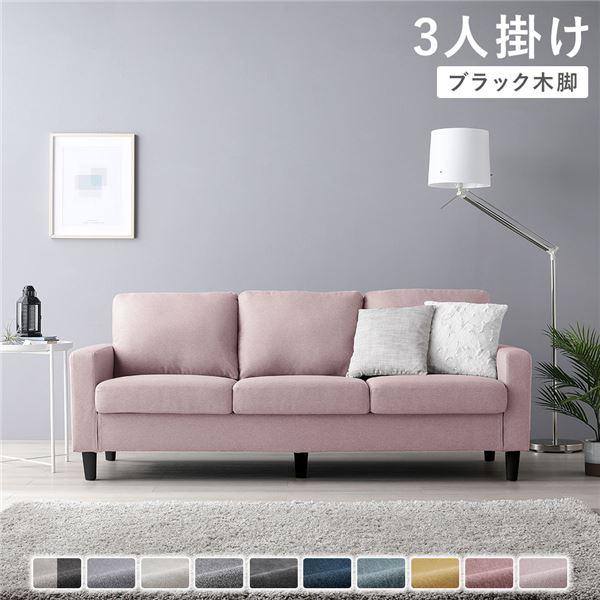 3人掛けソファ 単品 〔 カバー：ミスティピンク 脚：ブラック 〕 肘付き 洗える カバー ローソフ...