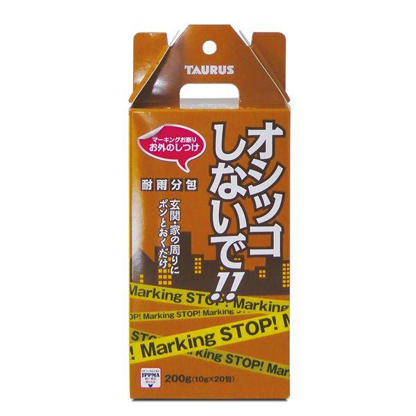 (まとめ)お外のしつけ マーキングお断り 耐雨分包 200g(10g×20包)〔×3セット〕 (犬猫...