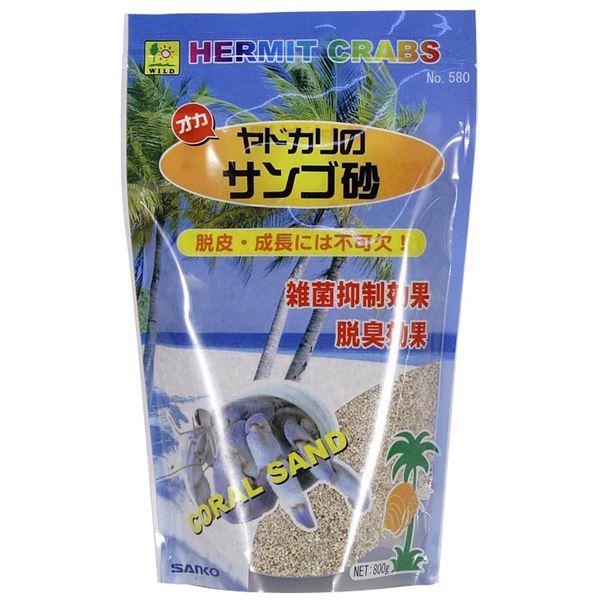 (まとめ)オカヤドカリのサンゴ砂 800g〔×5セット〕 (ヤドカリ用品)