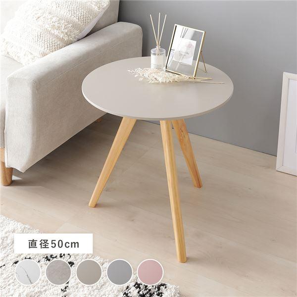 ラウンド サイドテーブル 約幅50cm ベージュ 天然木 軽量 ナイトテーブル ソファテーブル リビ...